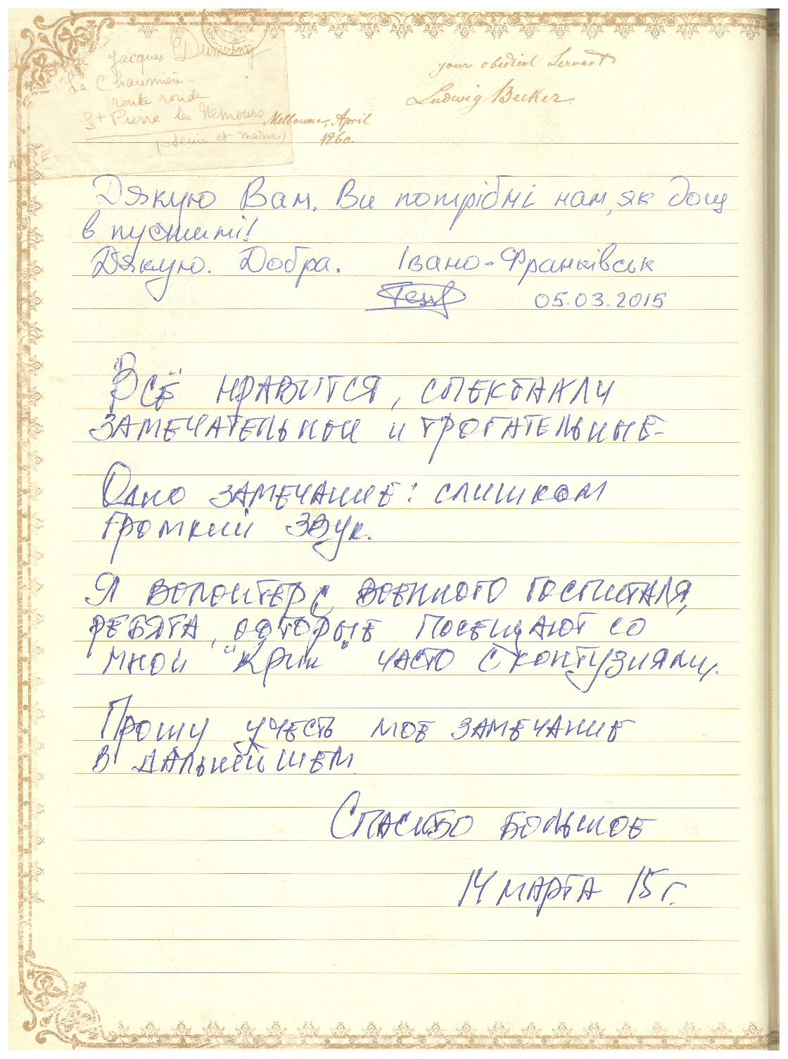 Відгук
