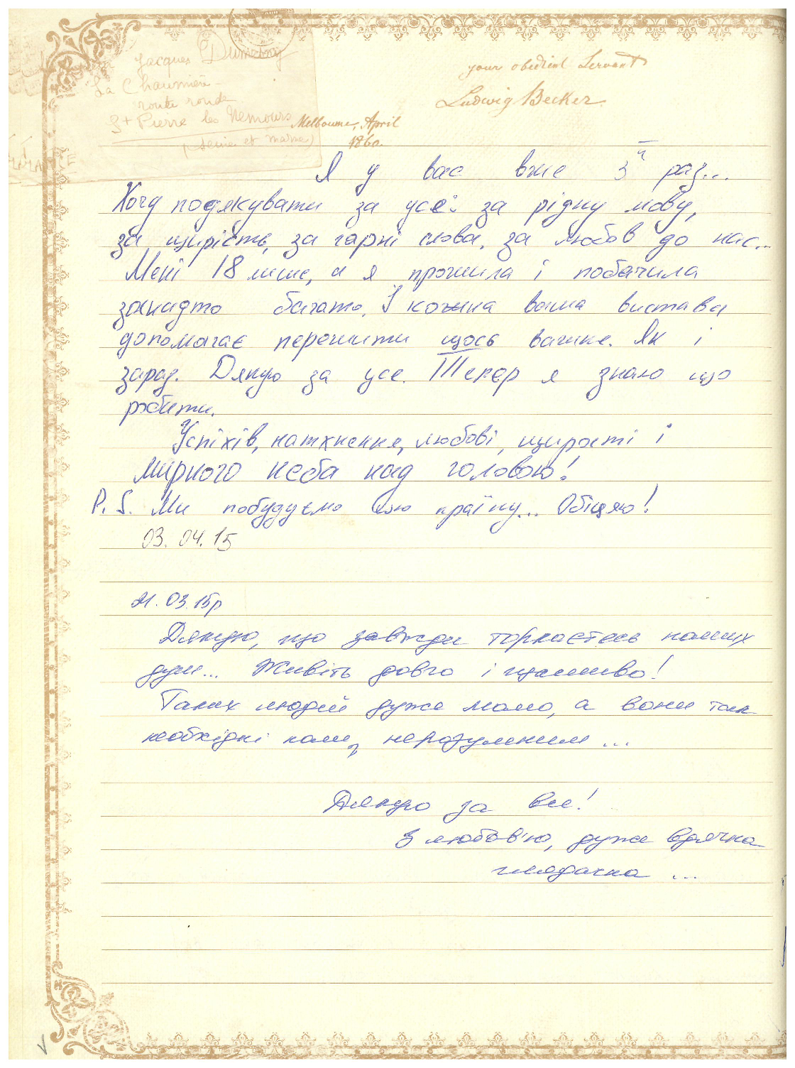 Відгук