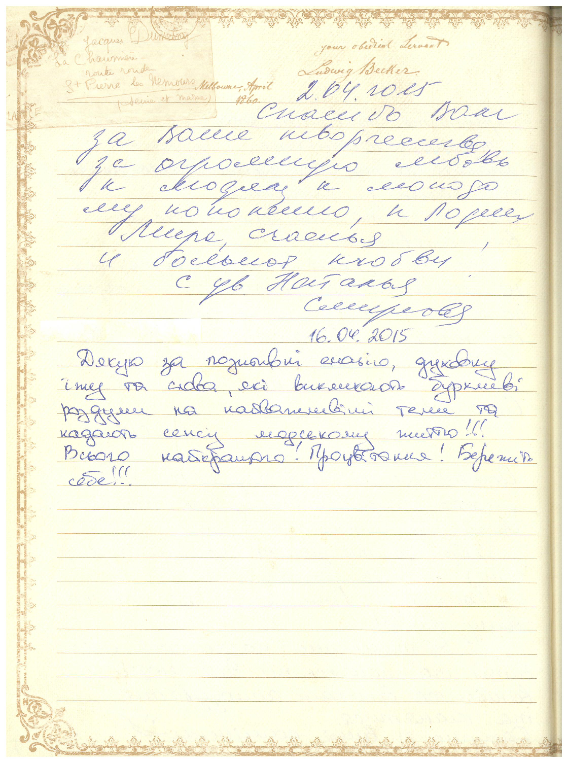 Відгук
