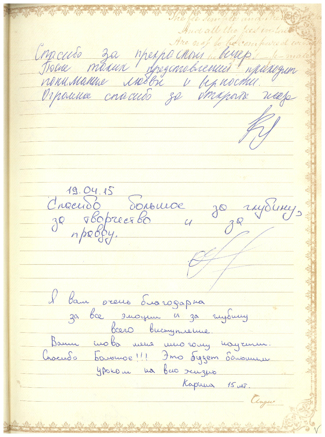 Відгук