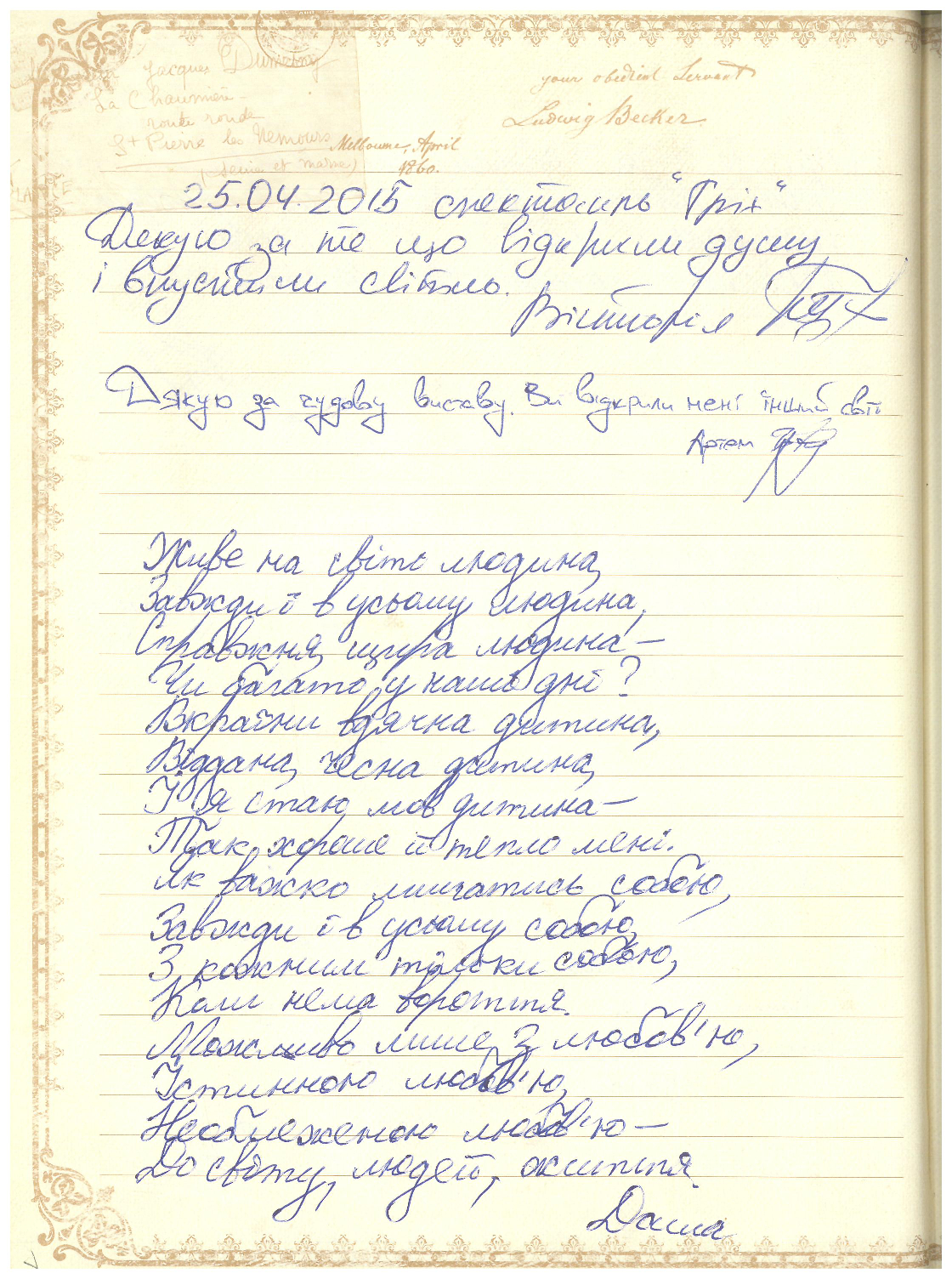 Відгук