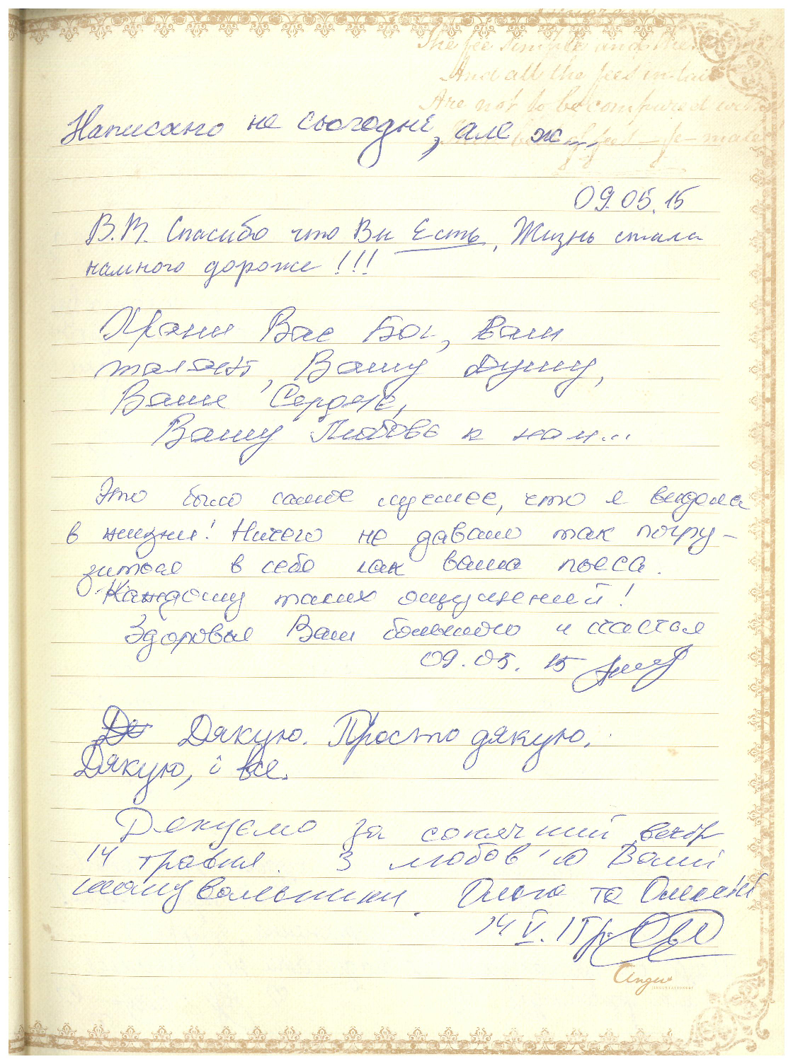 Відгук