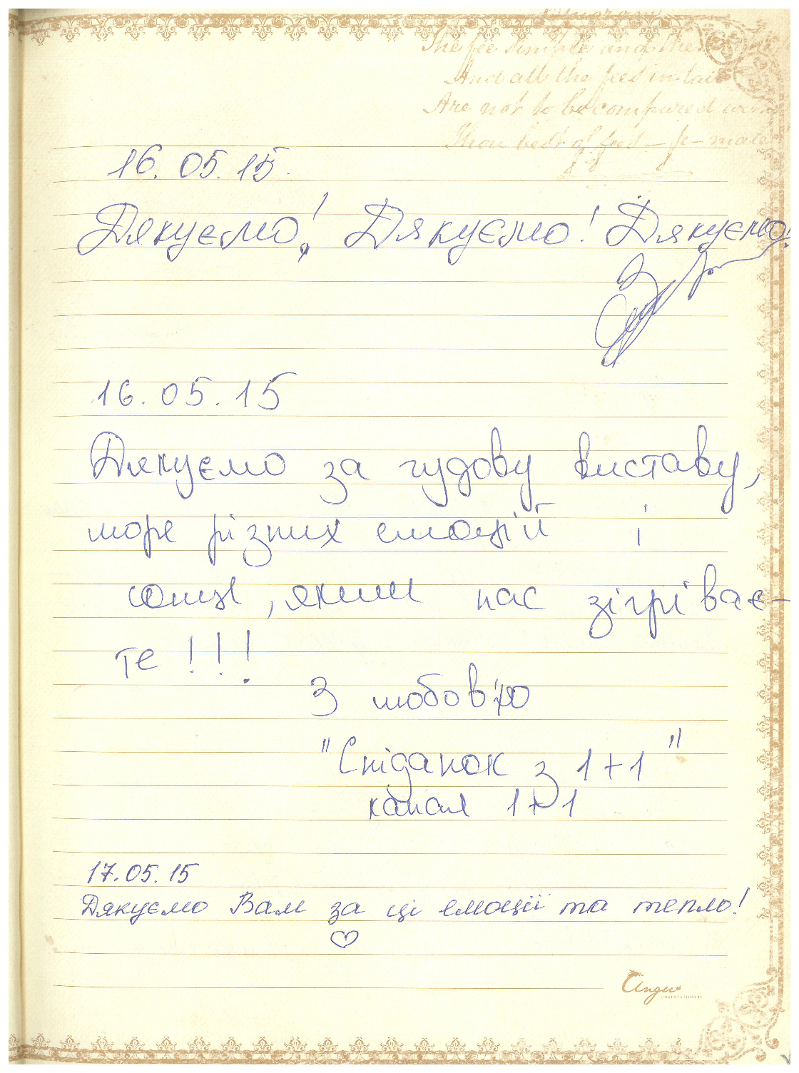 Відгук