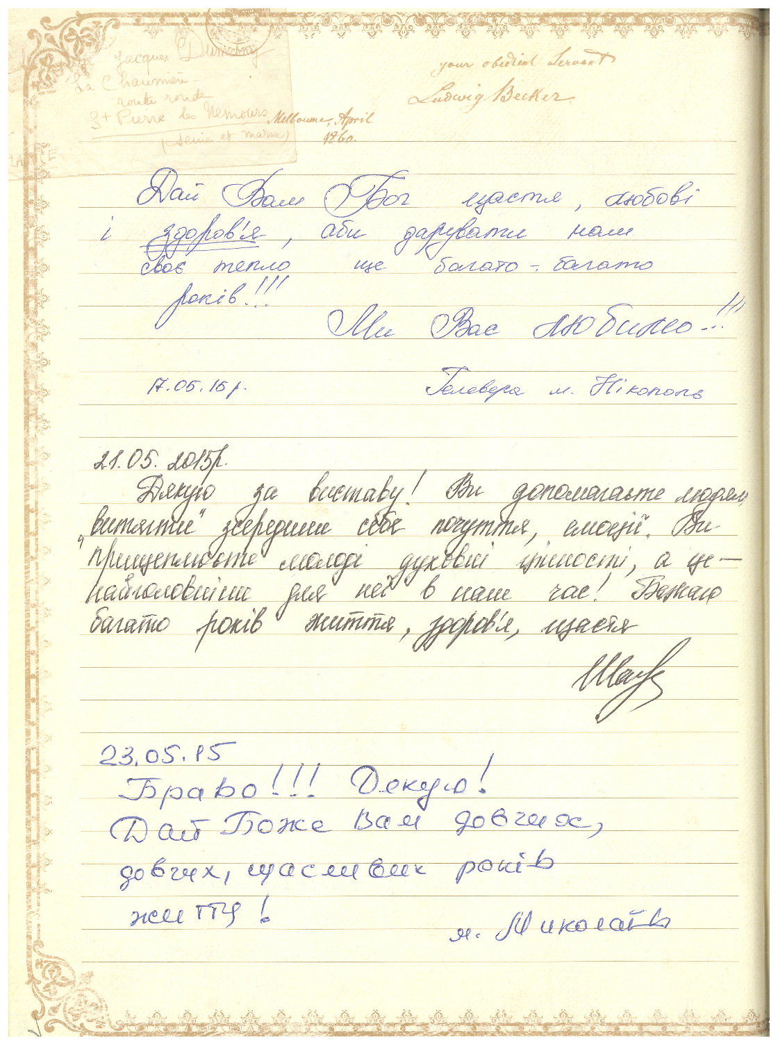 Відгук
