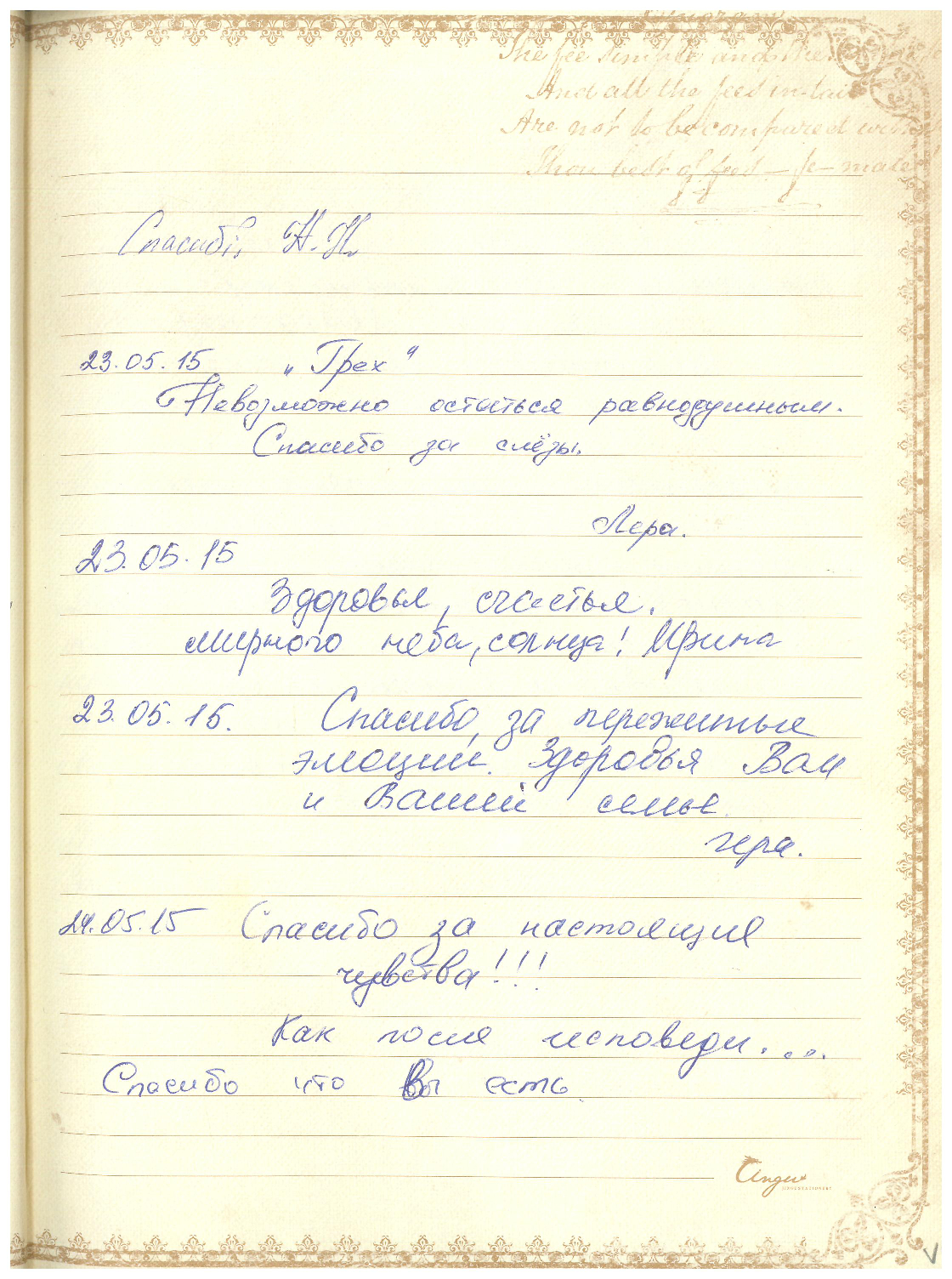 Відгук