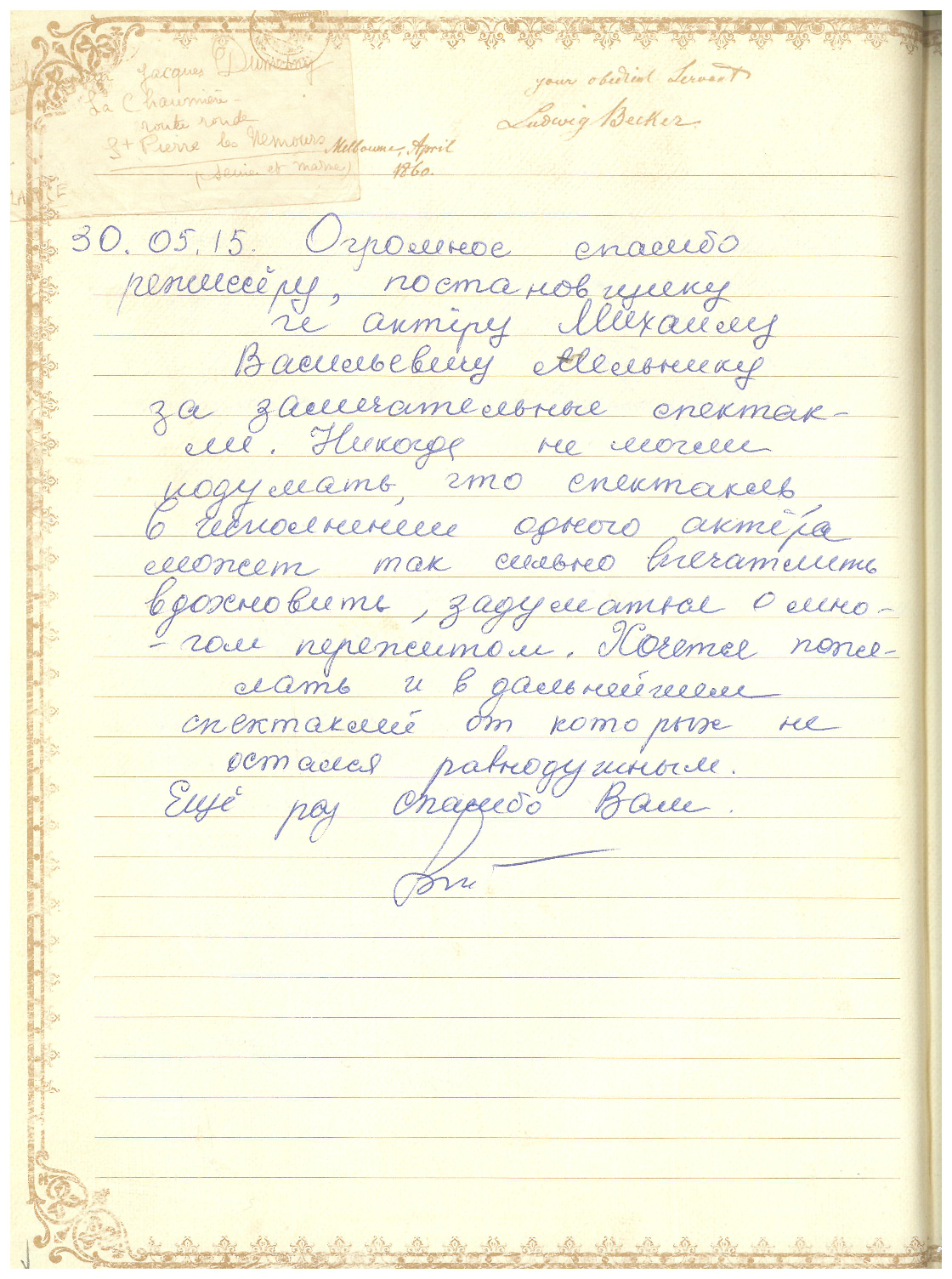 Відгук