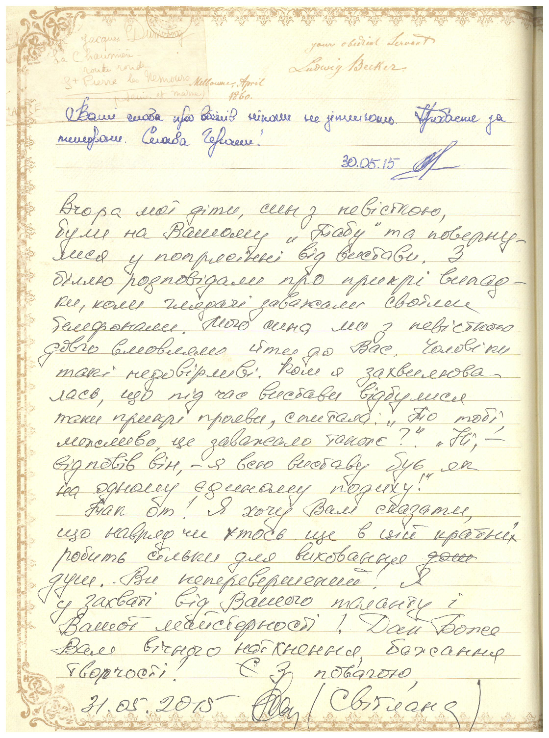 Відгук