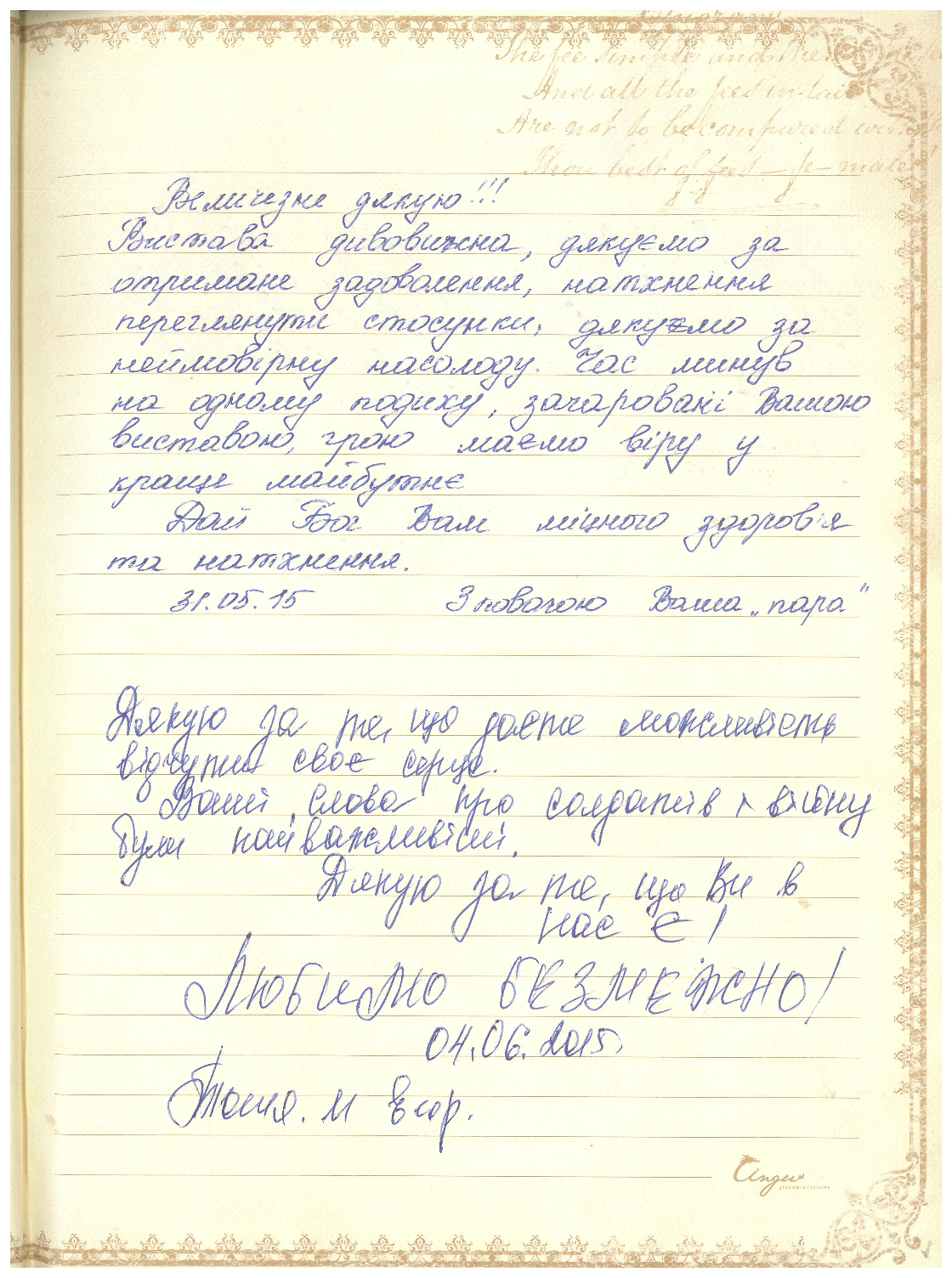 Відгук
