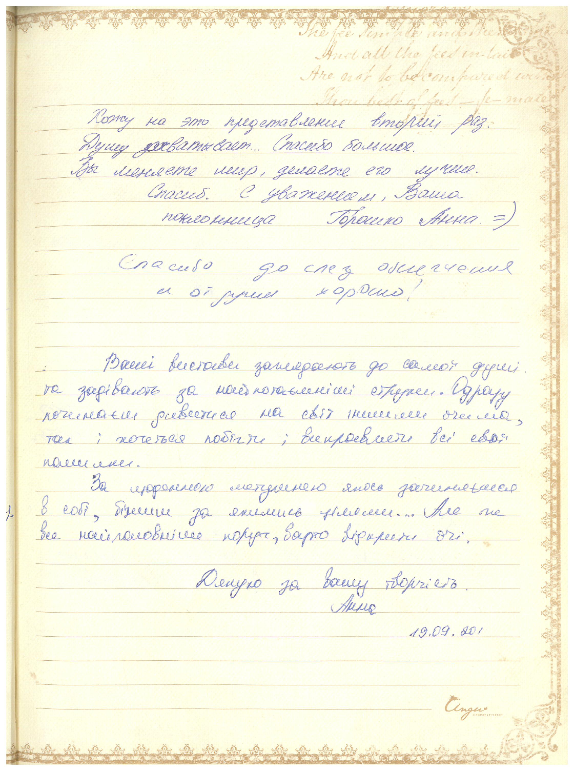 Відгук