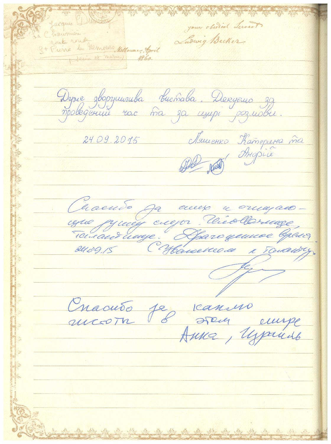 Відгук