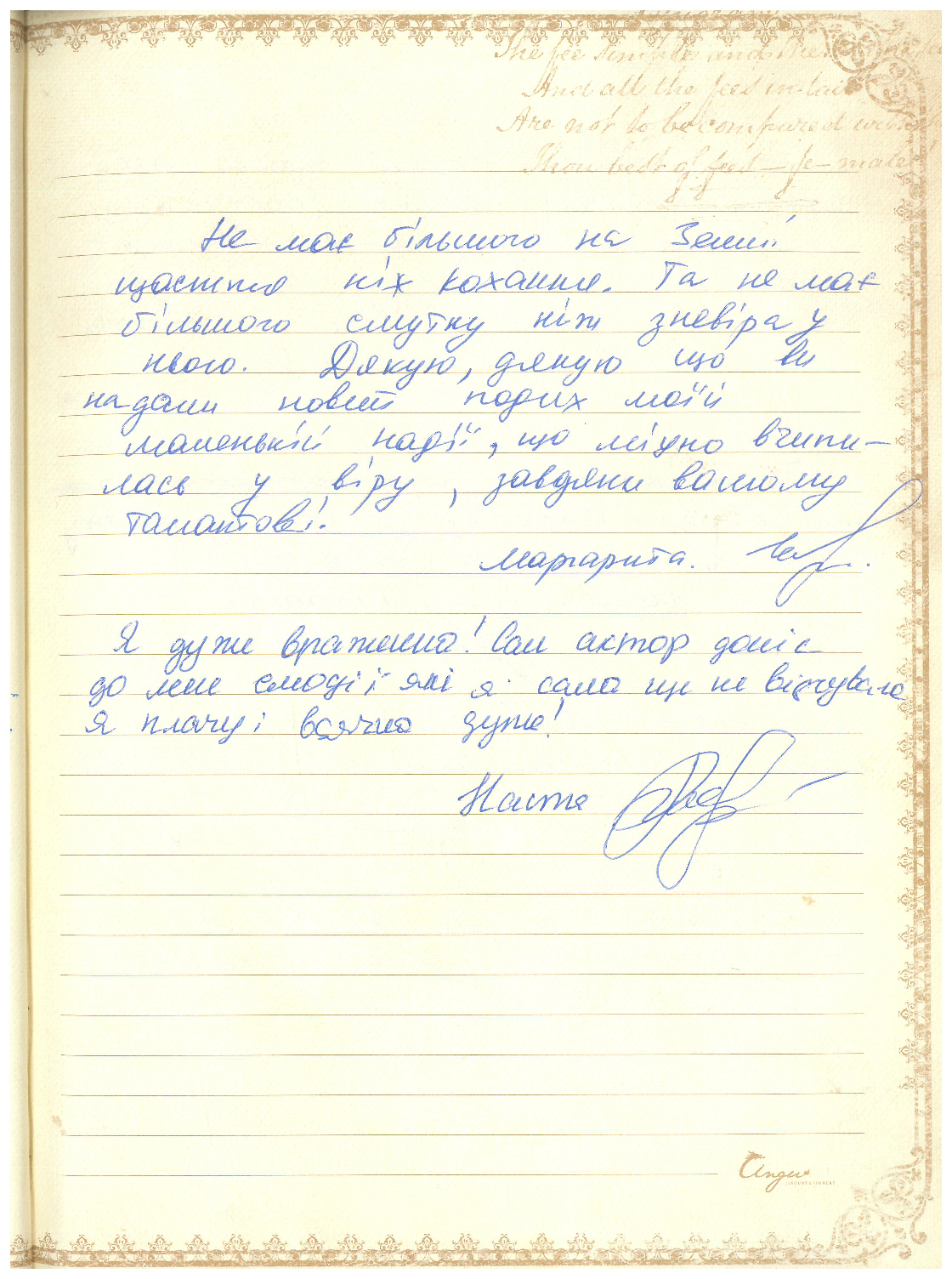 Відгук