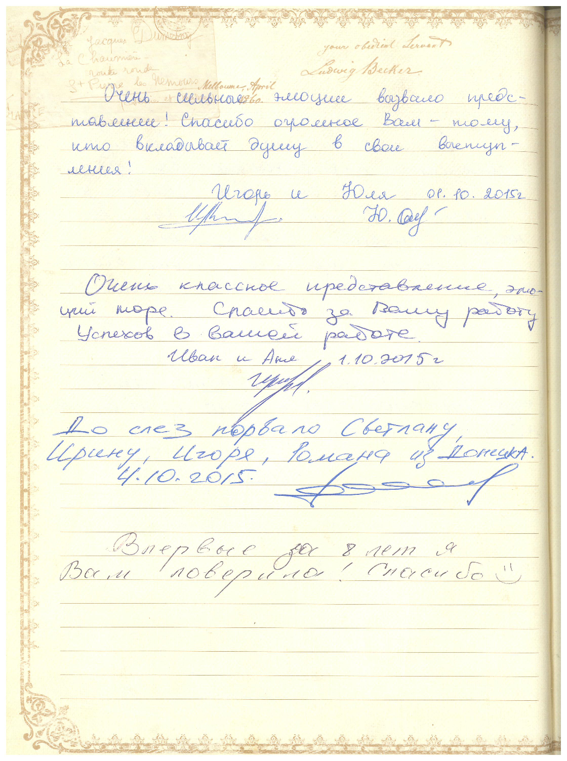 Відгук