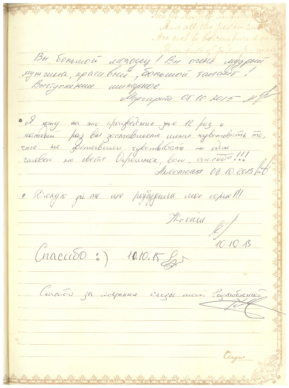 Відгук