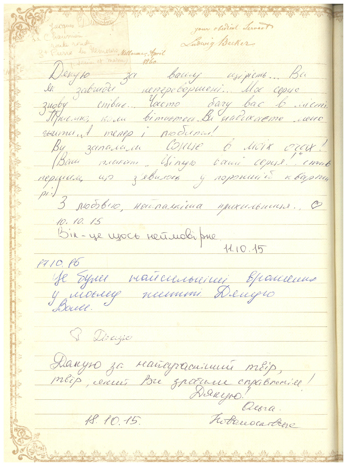 Відгук