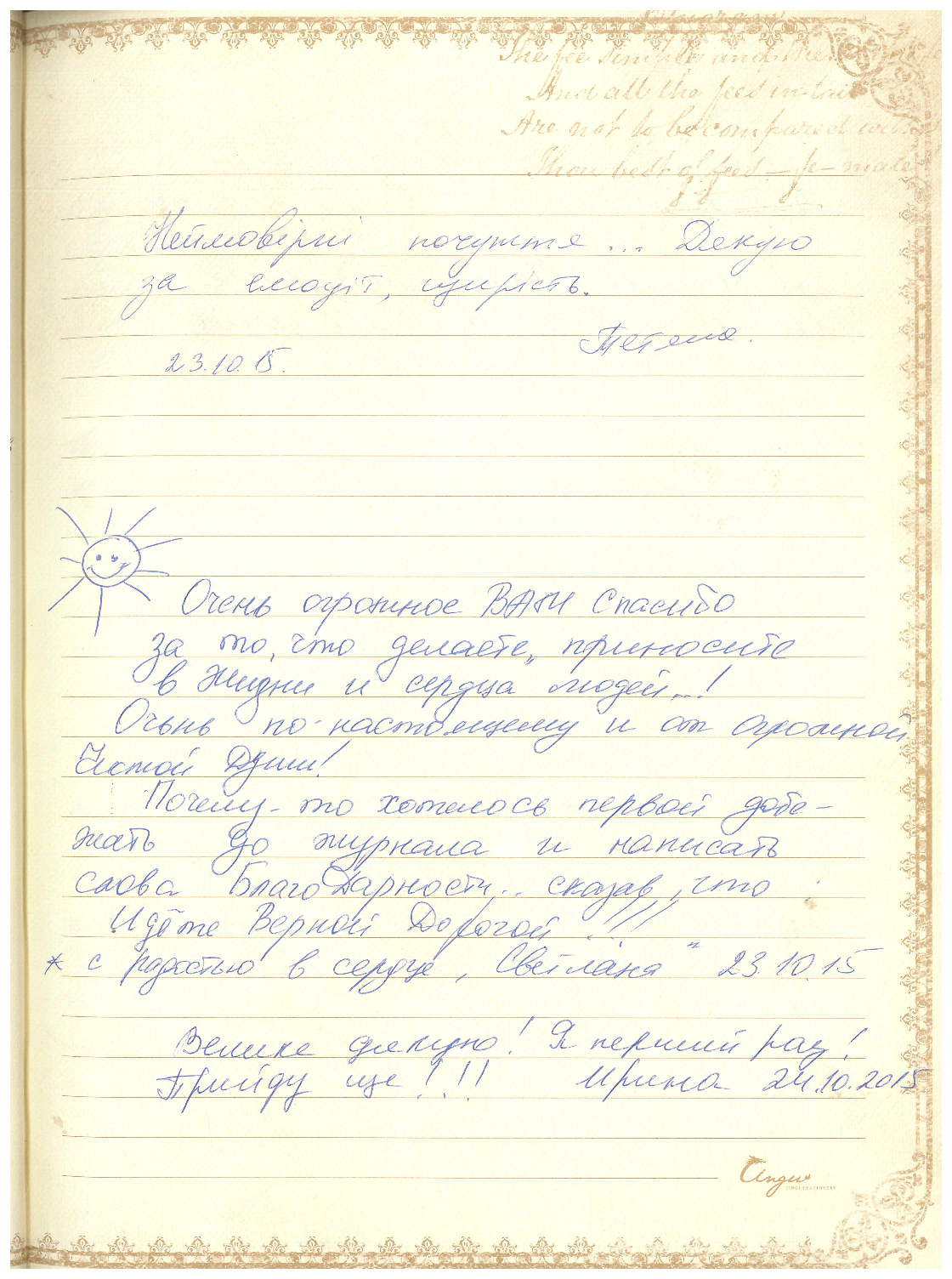 Відгук