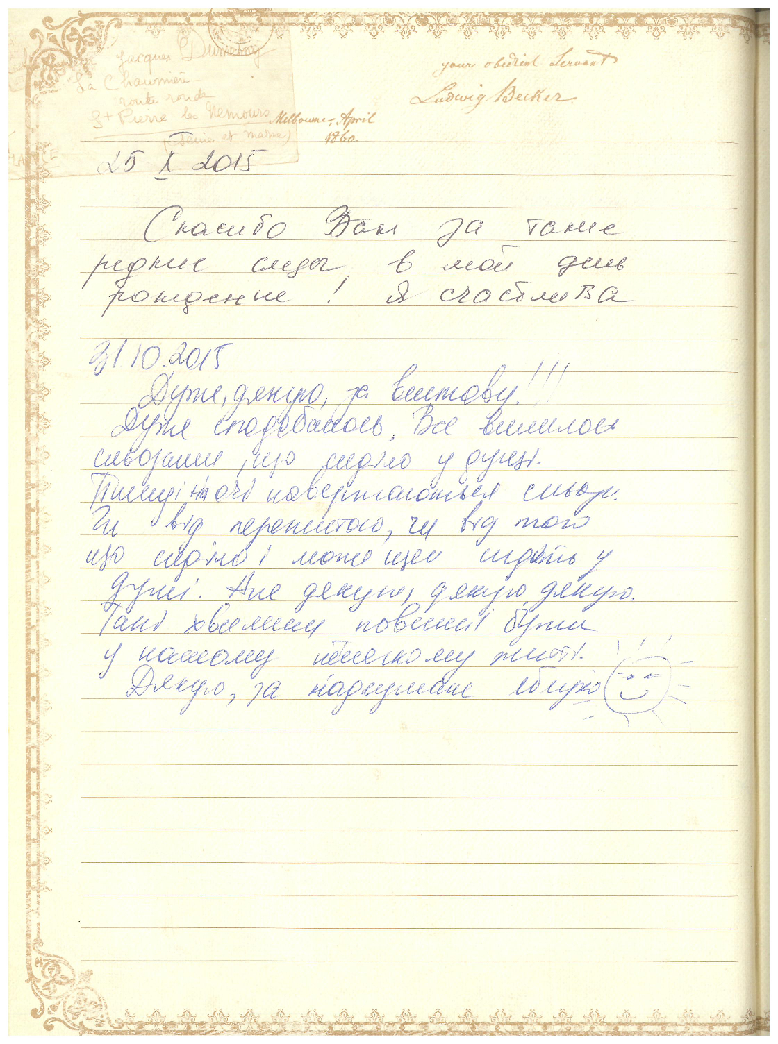 Відгук