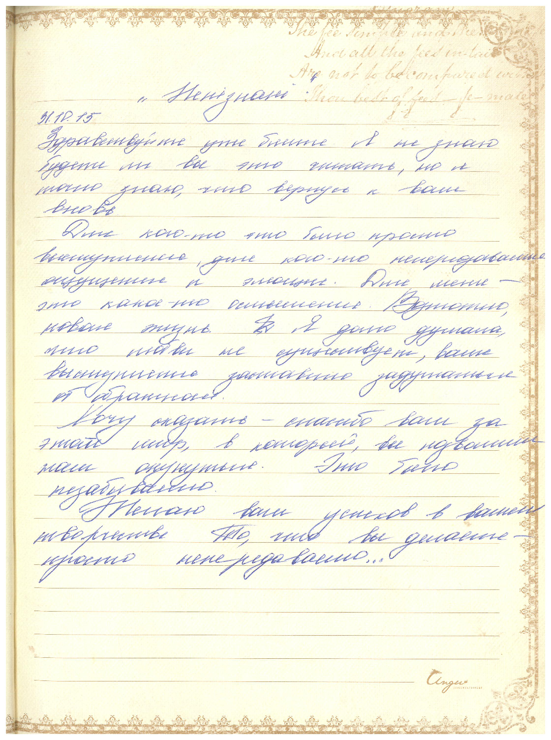 Відгук