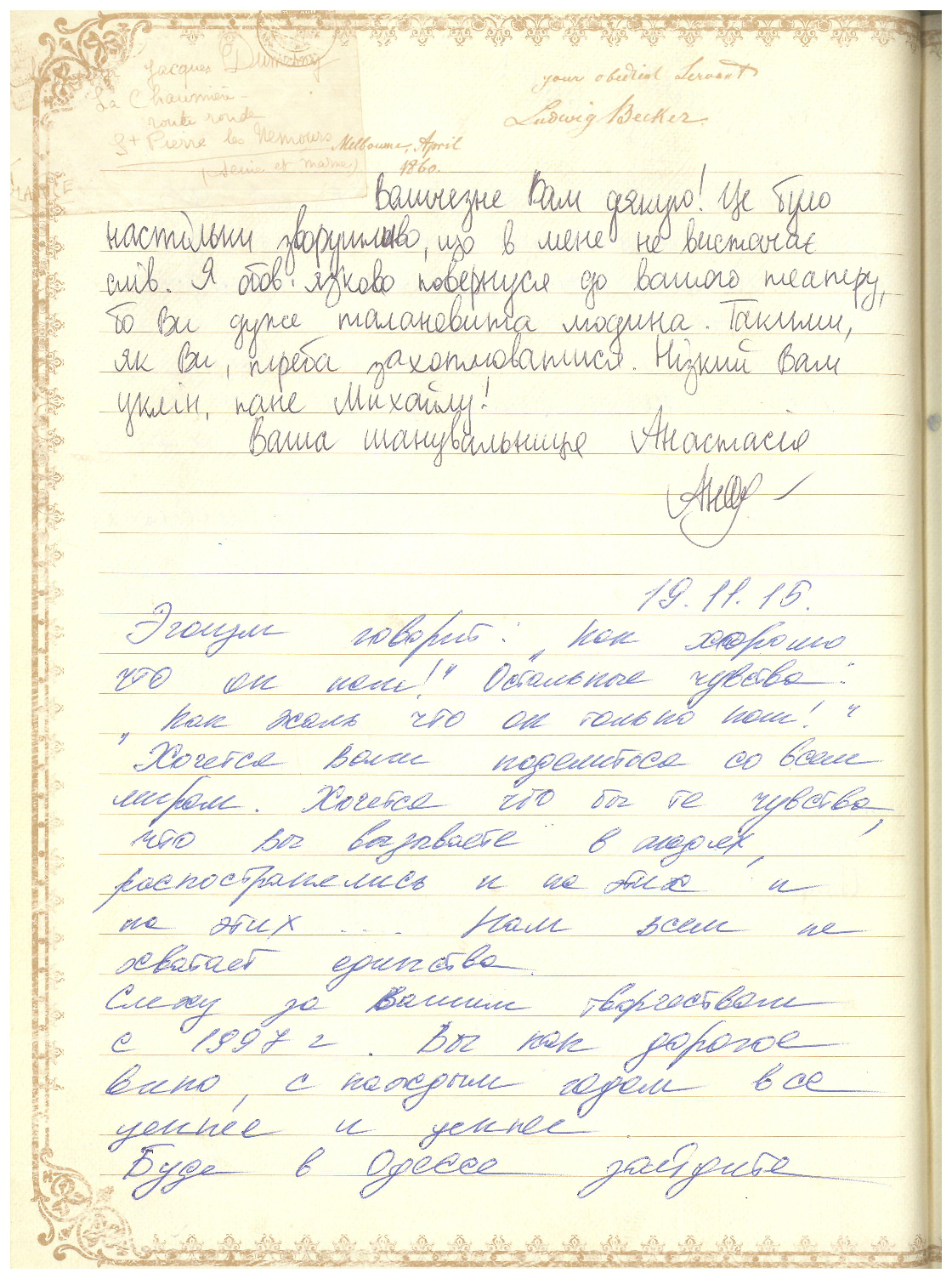 Відгук