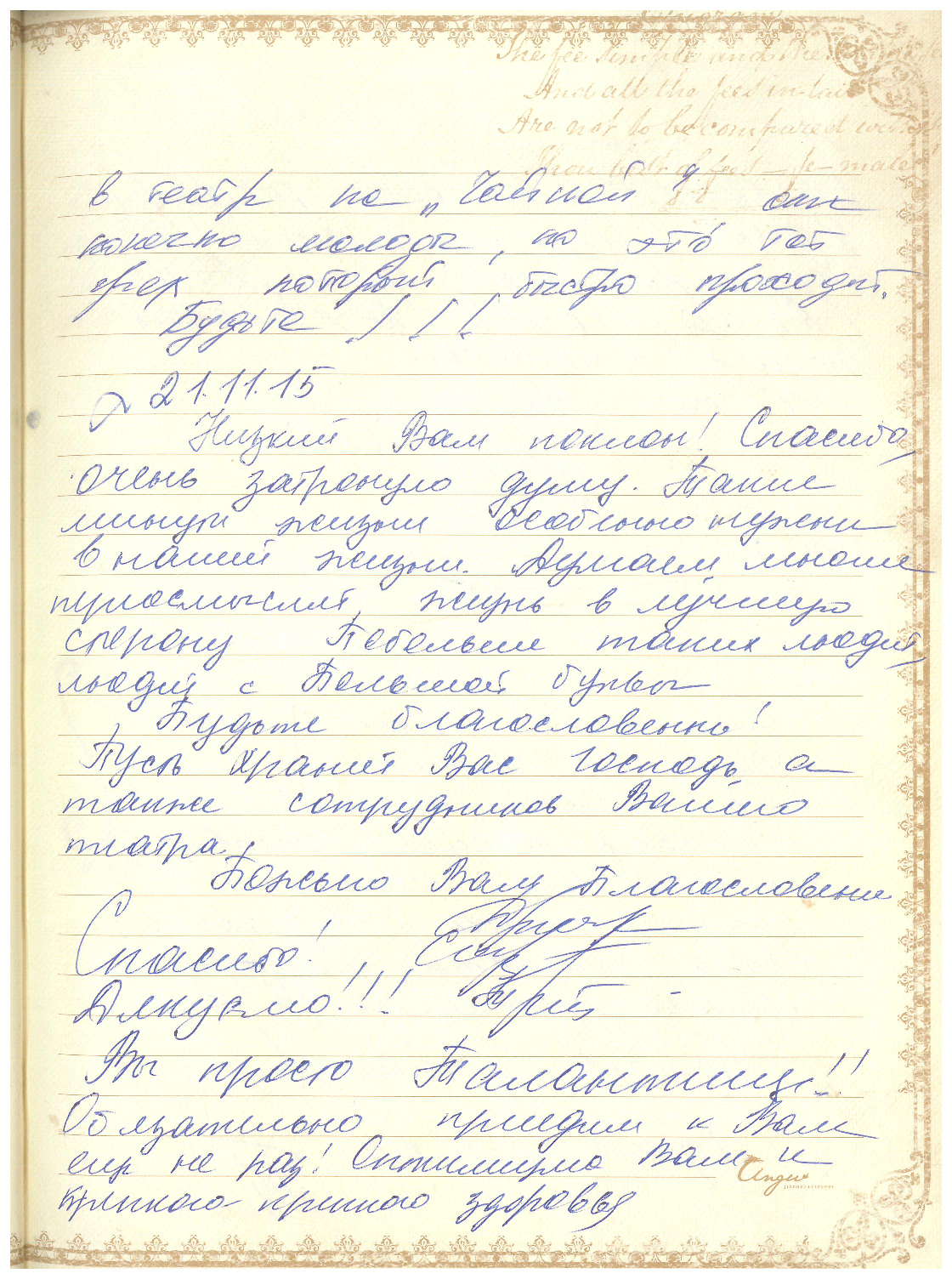 Відгук
