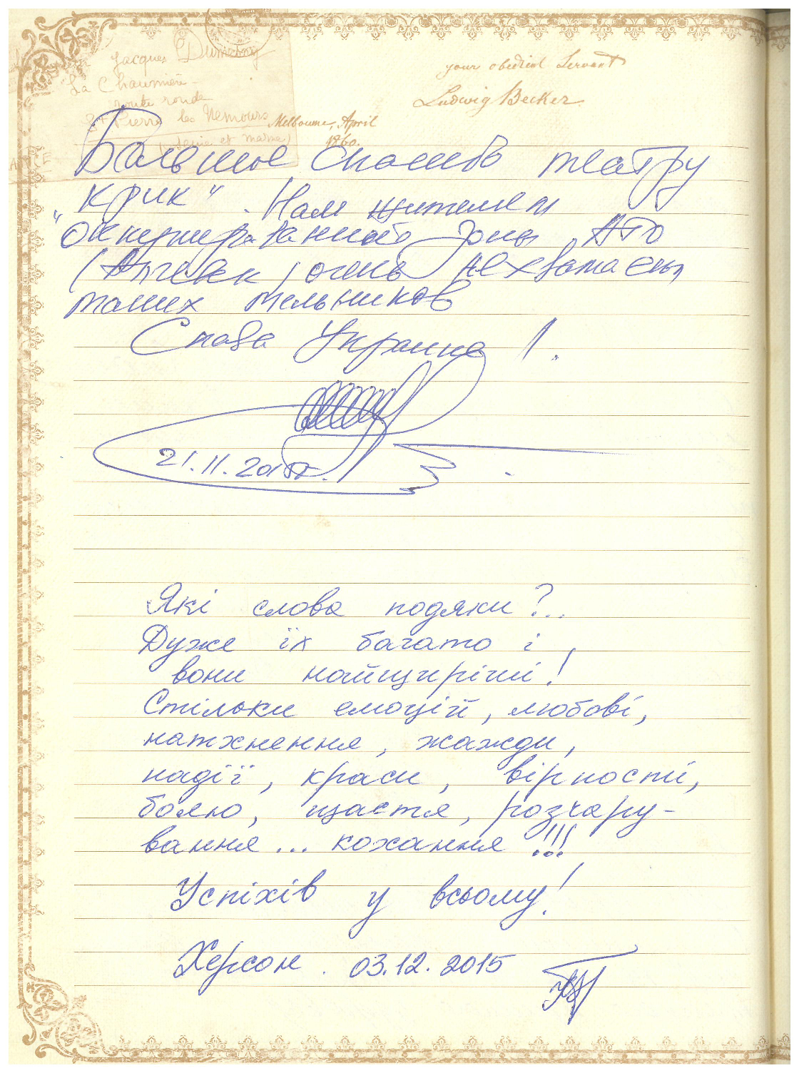 Відгук